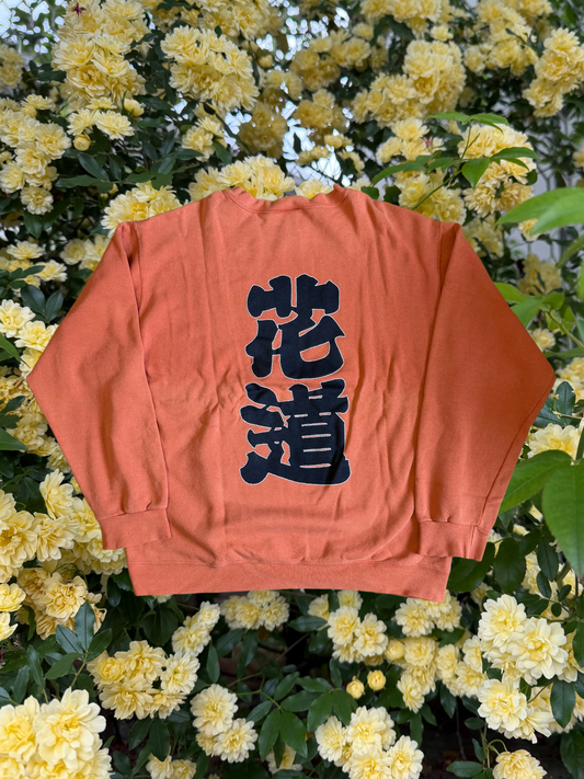 花道スウェット