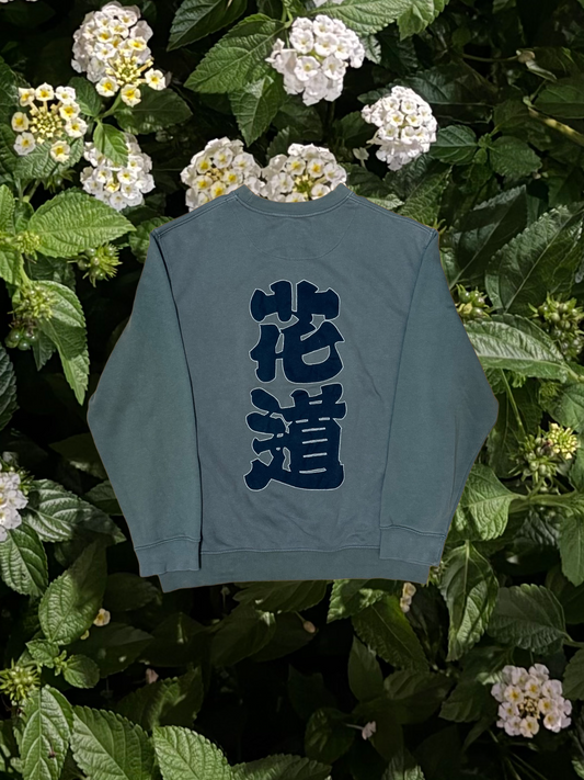 花道