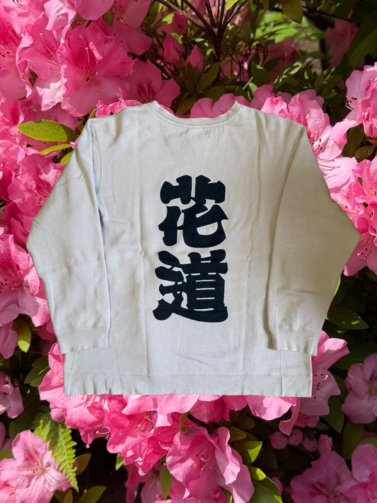 花道スウェット