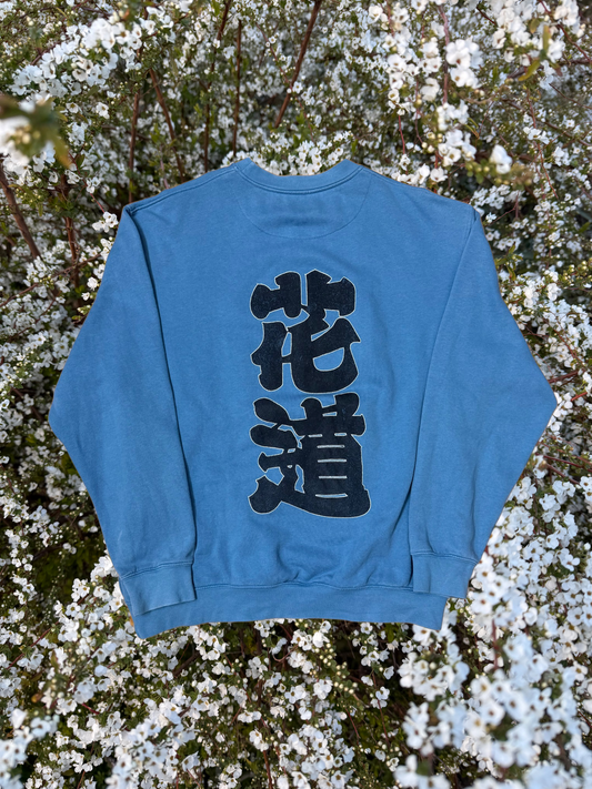 花道スウェット