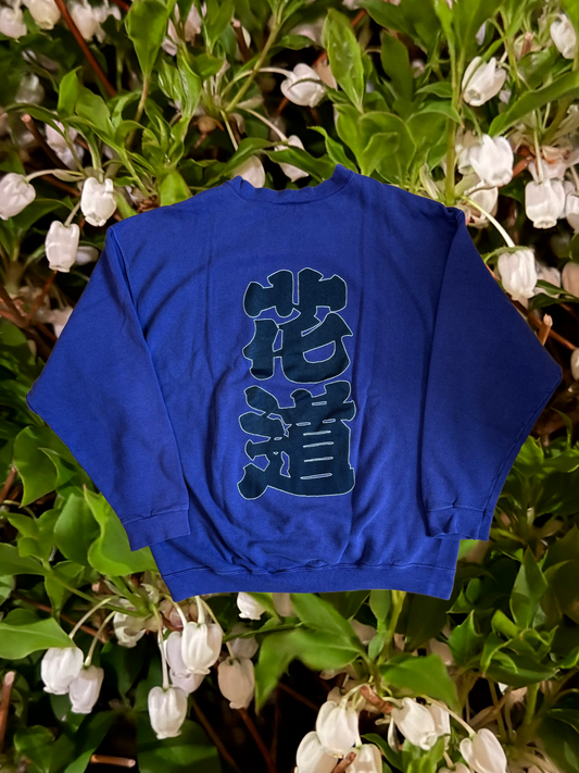 花道スウェット