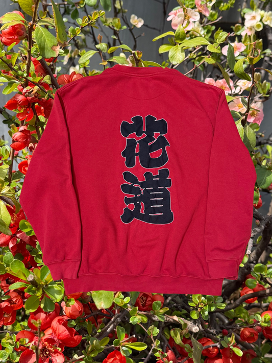 花道スウェット