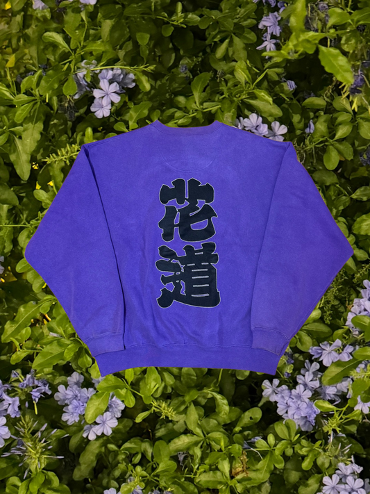 花道スウェット