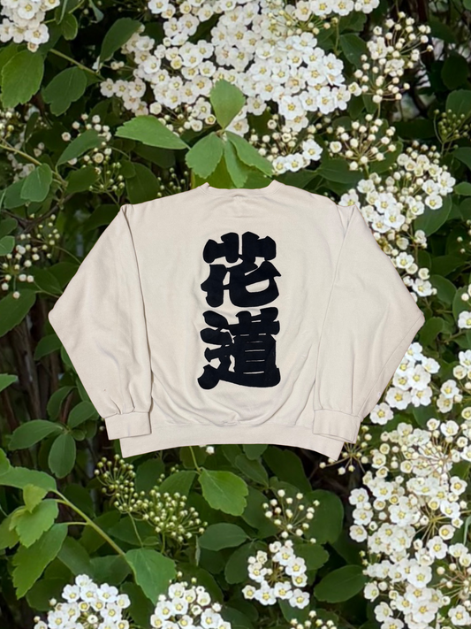 花道スウェット