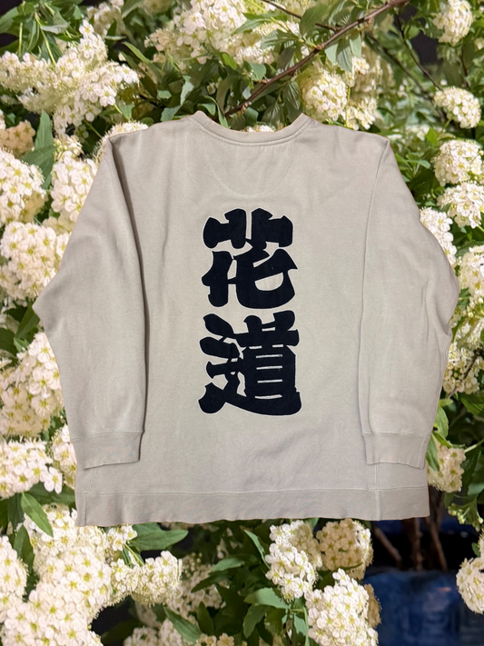 花道スウェット