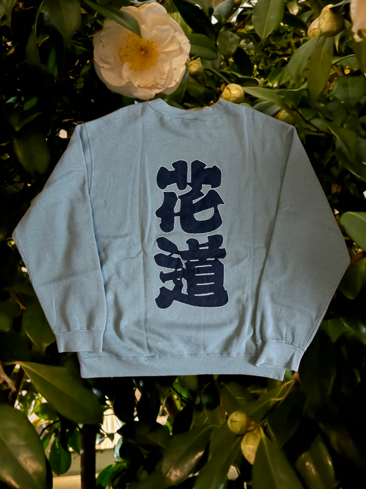 花道スウェット