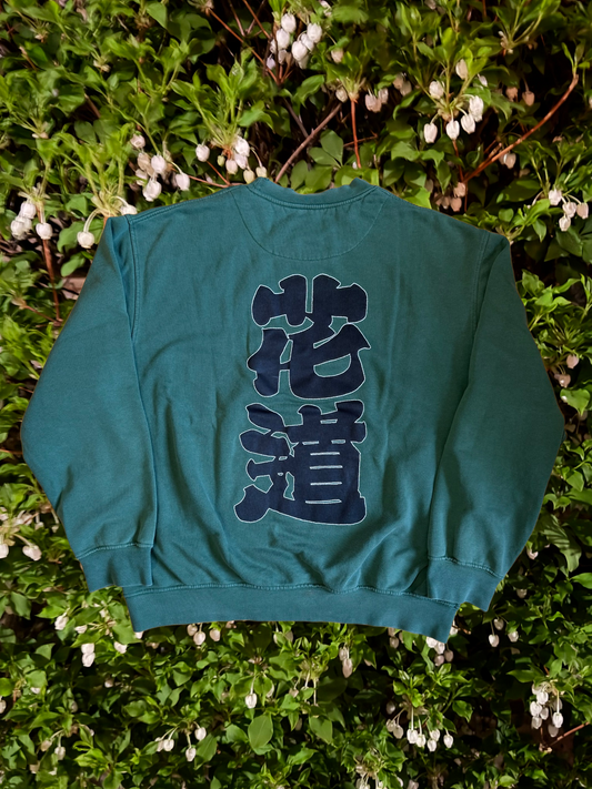 花道スウェット