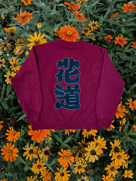 花道スウェット