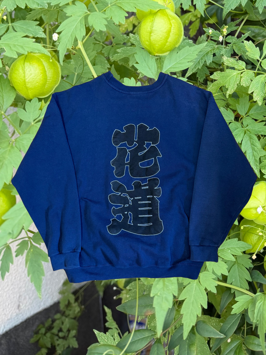 花道スウェット