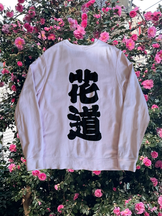 花道　SWEAT