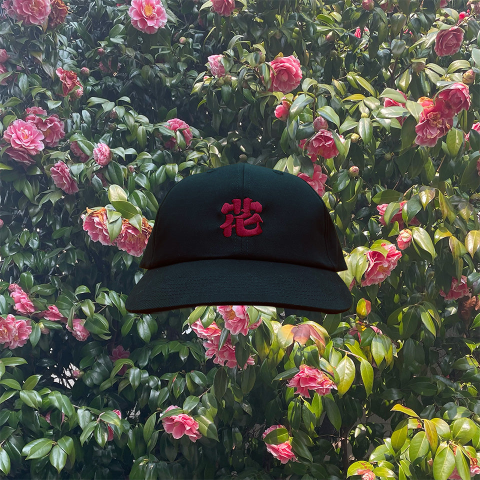 花道　CAP